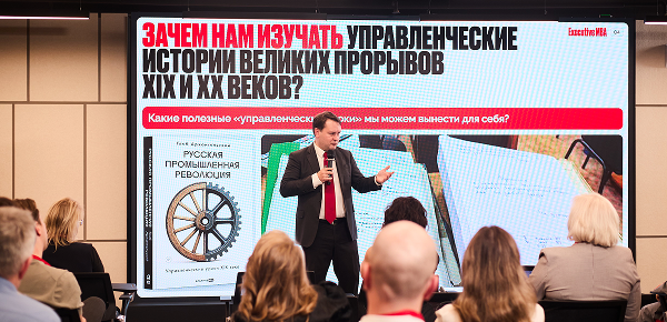 Управление временем и командой: русская школа
