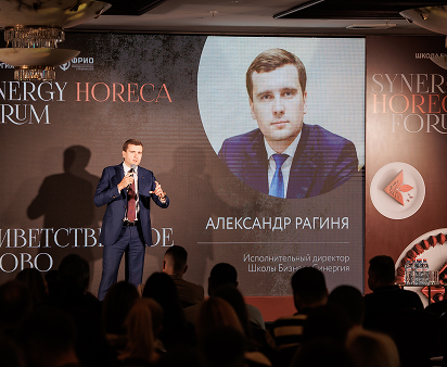 Synergy Horeca Forum