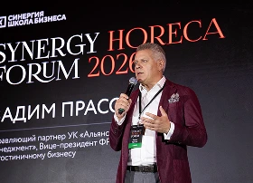 Synergy HoReCa Forum 2026