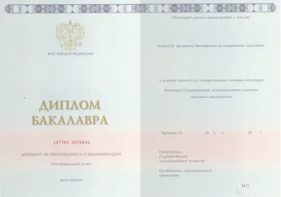 Государственный диплом