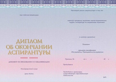 Государственный диплом