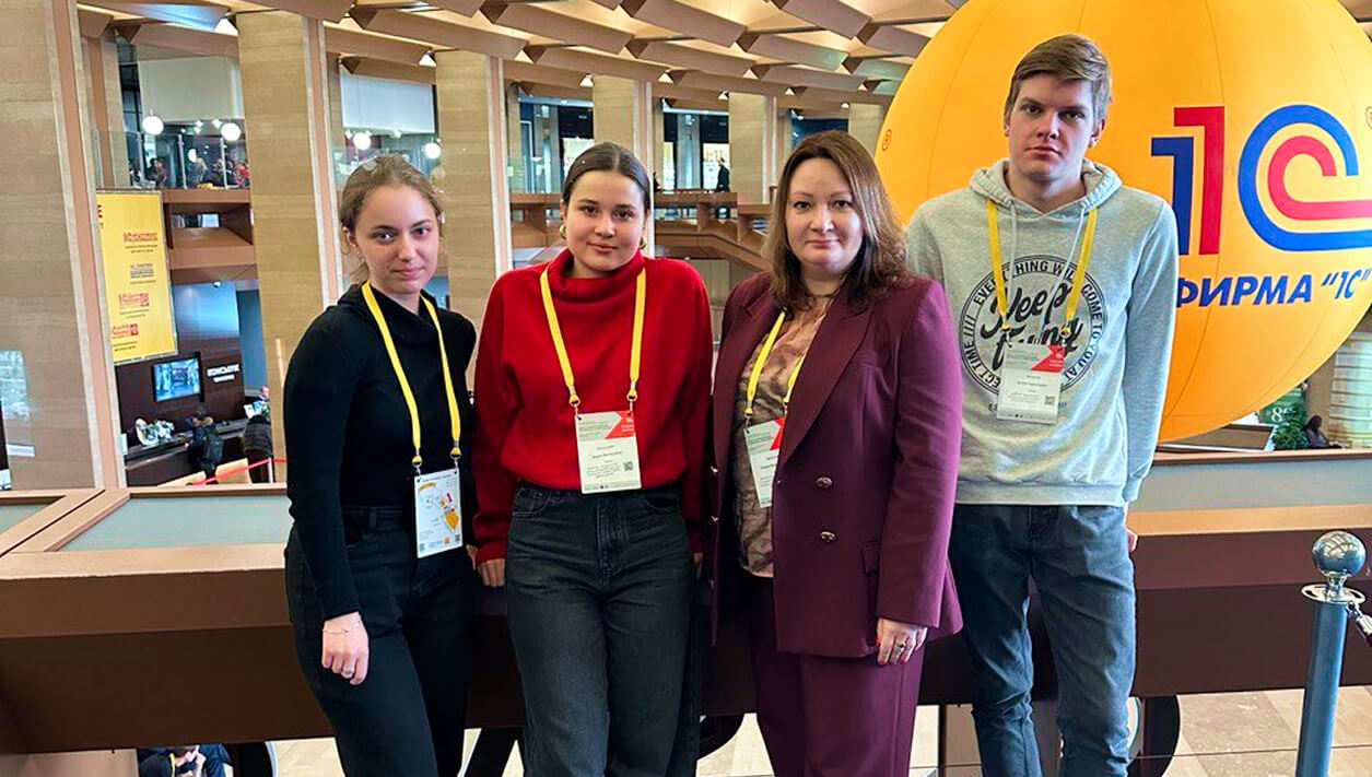 Цифровые компетенции будущего: студенты МТИ на конференции «1С»