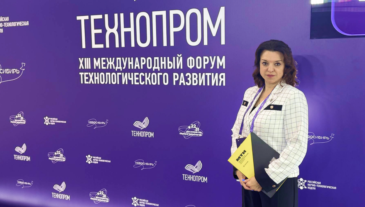 МТИ на форуме «Технопром-2026» и в рамках отраслевых дискуссий