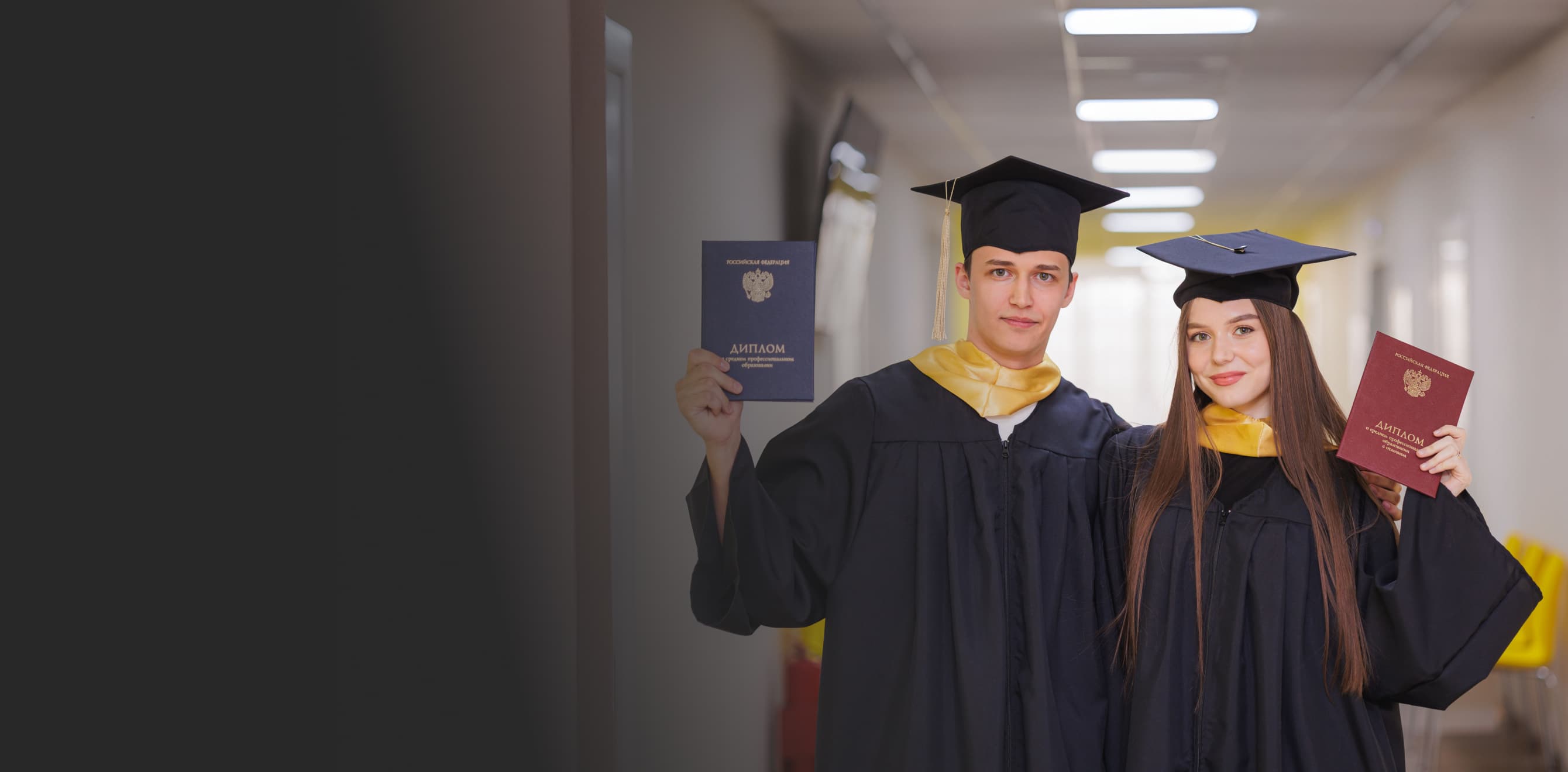 Баннер - Колледж + вуз