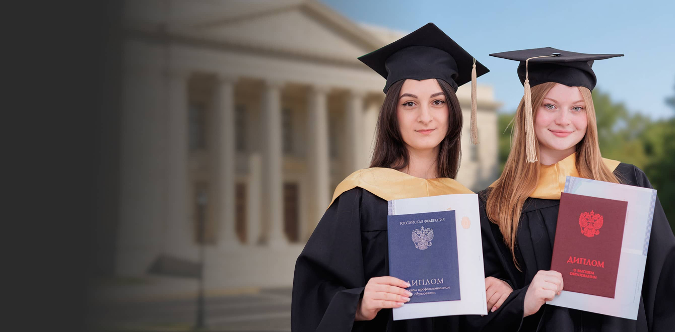 Баннер - Программа </br> 2 диплома: «Колледж + вуз» </br>за 4 года