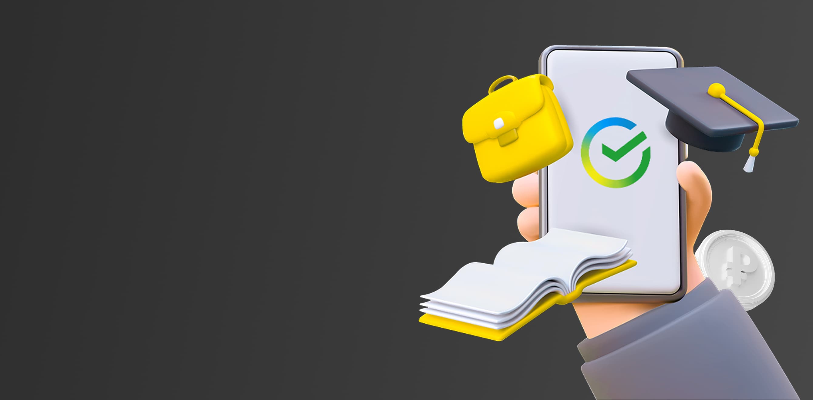 Фон баннера страницы Колледж