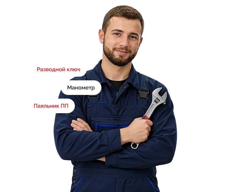 Сантехник
