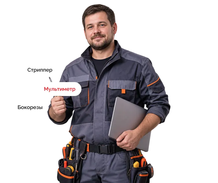 Специалист по системам “Умный дом”