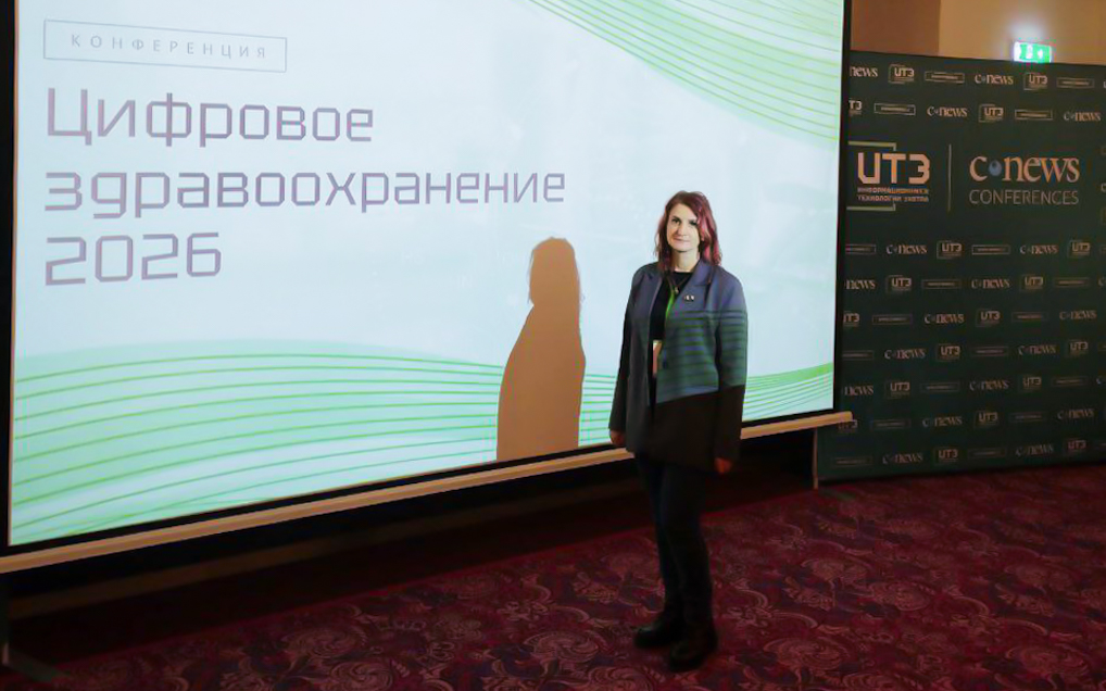 Представители факультета ИТ приняли участие в конференции «Цифровое здравоохранение»