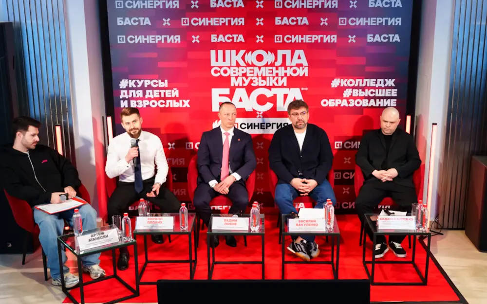 Университет «Синергия» и творческое объединение GAZ открывают Школу современной музыки БАСТА × СИНЕРГИЯ