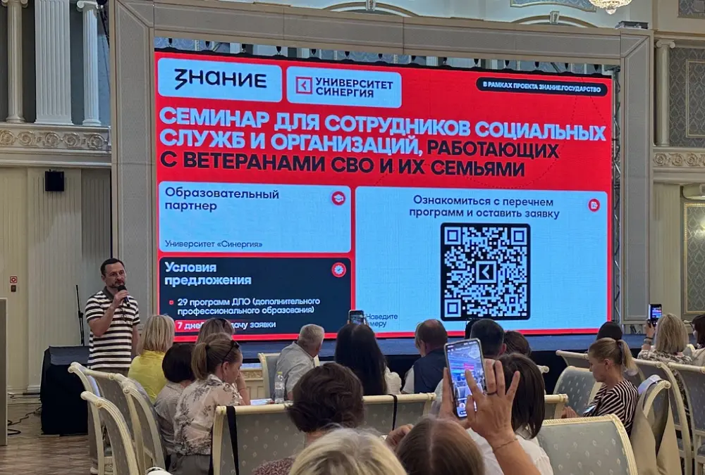 Соцработники Удмуртии получили бесплатный доступ к 29 онлайн-программам «Синергии»