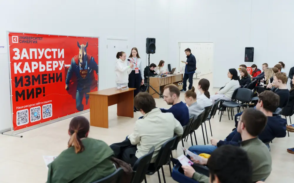Студенческий карьерный форум прошел в Университете «Синергия»