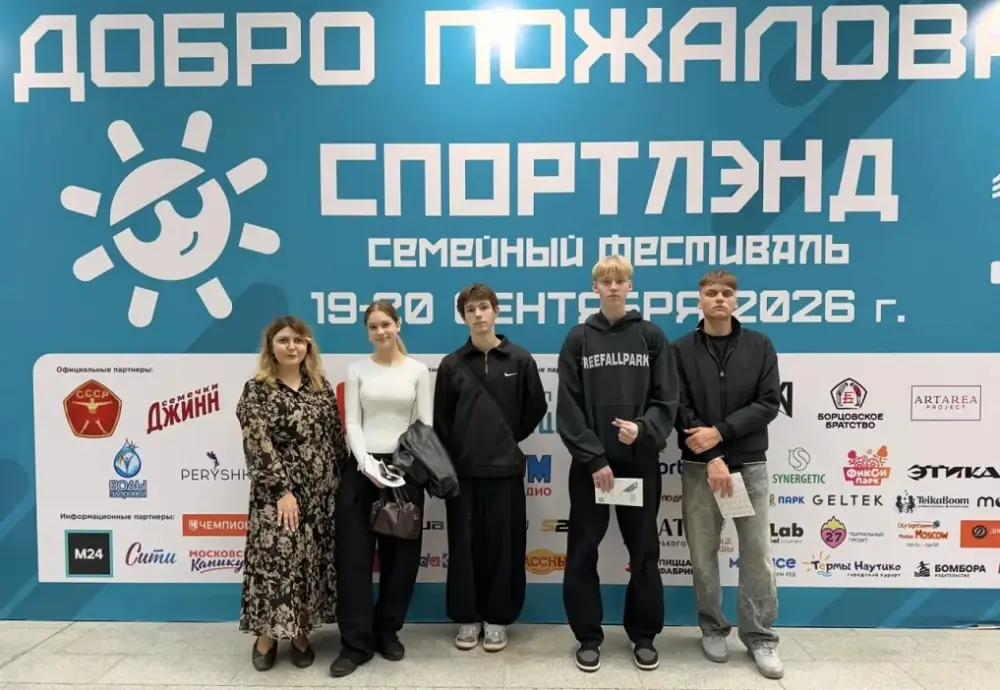 Преподаватели и студенты факультета спорта «Синергии» приняли участие в юбилейном семейном фестивале «Спортлэнд»