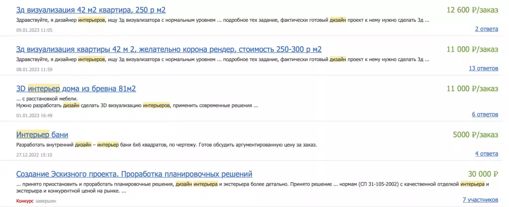 Заказы на дизайн интерьеров