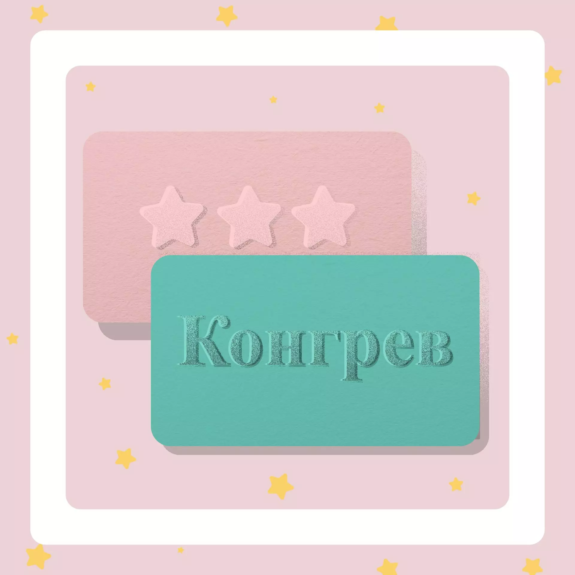 Что такое конгревное тиснение, зачем оно нужно в полиграфии и эффективные способы