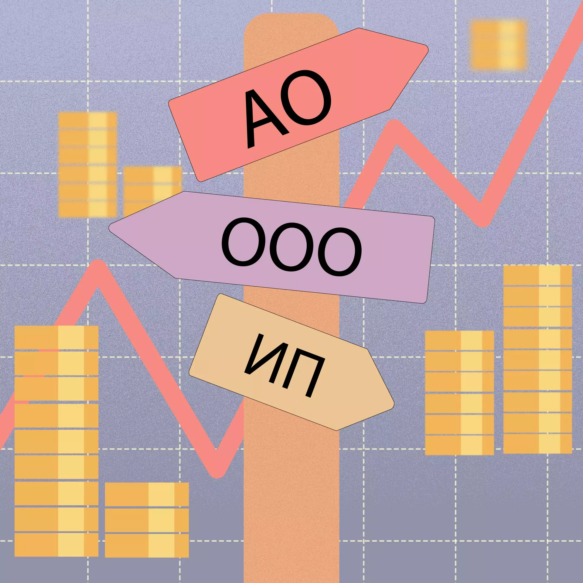 Плюсы и минусы предпринимательства: полный гид по выбору формы бизнеса