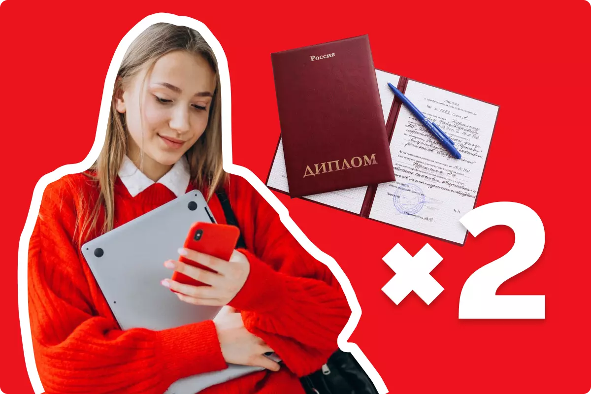 Как бесплатно получить второе высшее образование