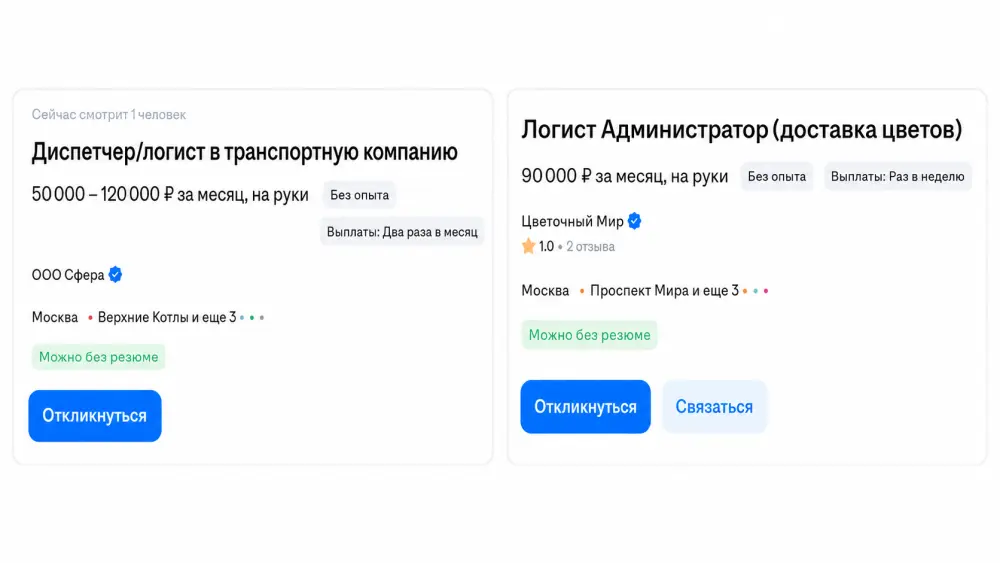 Данные по зарплате логиста без опыта в Москве — сайт hh. ru