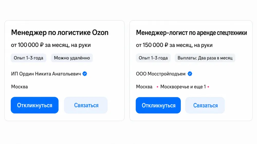 Данные по зарплате логиста с опытом до 3 лет в Москве — сайт hh. ru