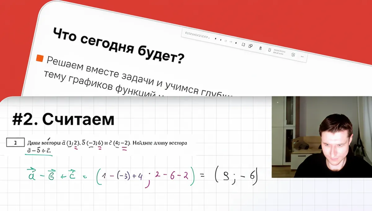 Уроки и конспекты