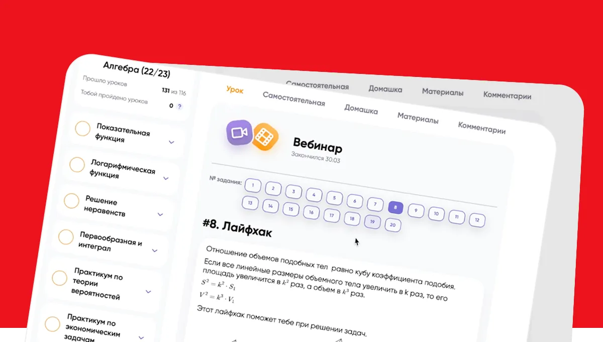 Задания с автопроверкой