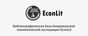 https://sys3.ru/synergy-api/uploads/content/journals/s-journals-science/econlit.webp