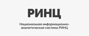 https://sys3.ru/synergy-api/uploads/content/journals/s-journals-science/rinz.webp