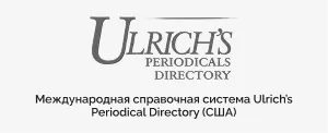 https://sys3.ru/synergy-api/uploads/content/journals/s-journals-science/ulrinchs.webp
