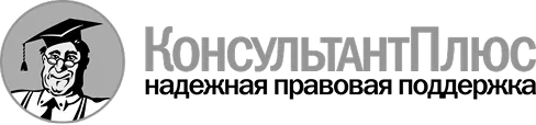 https://sys3.ru/synergy-api/uploads/content/law_university_moscow/s-partners/consultant-plus.webp