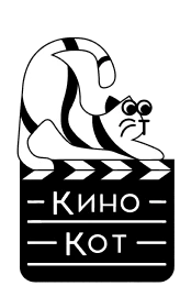 https://sys3.ru/synergy-api/uploads/content/logo/kinokot_festival.webp