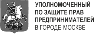https://sys3.ru/synergy-api/uploads/content/logo/upolnomochennyy_zashchite_prav_predprinimatelei_moskva.webp