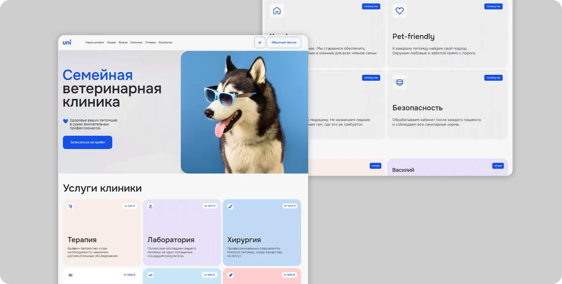 Дизайн корпоративного сайта