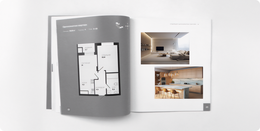 Документация для дизайн-проекта