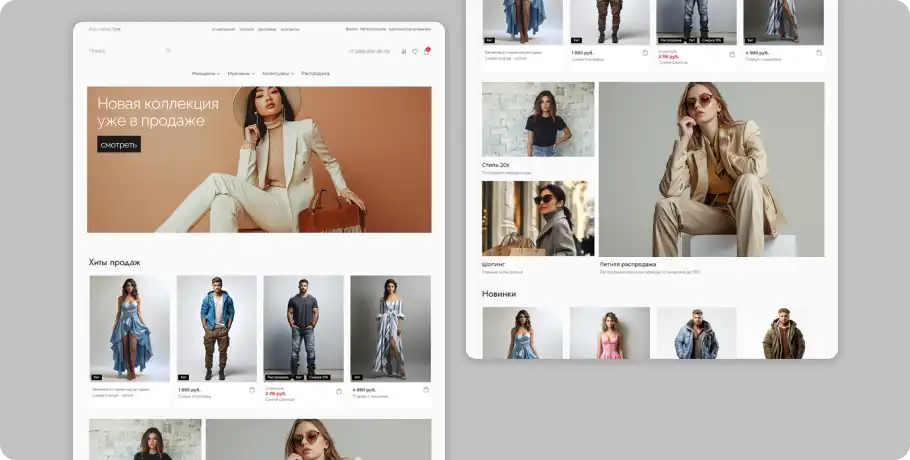 Интернет-магазин