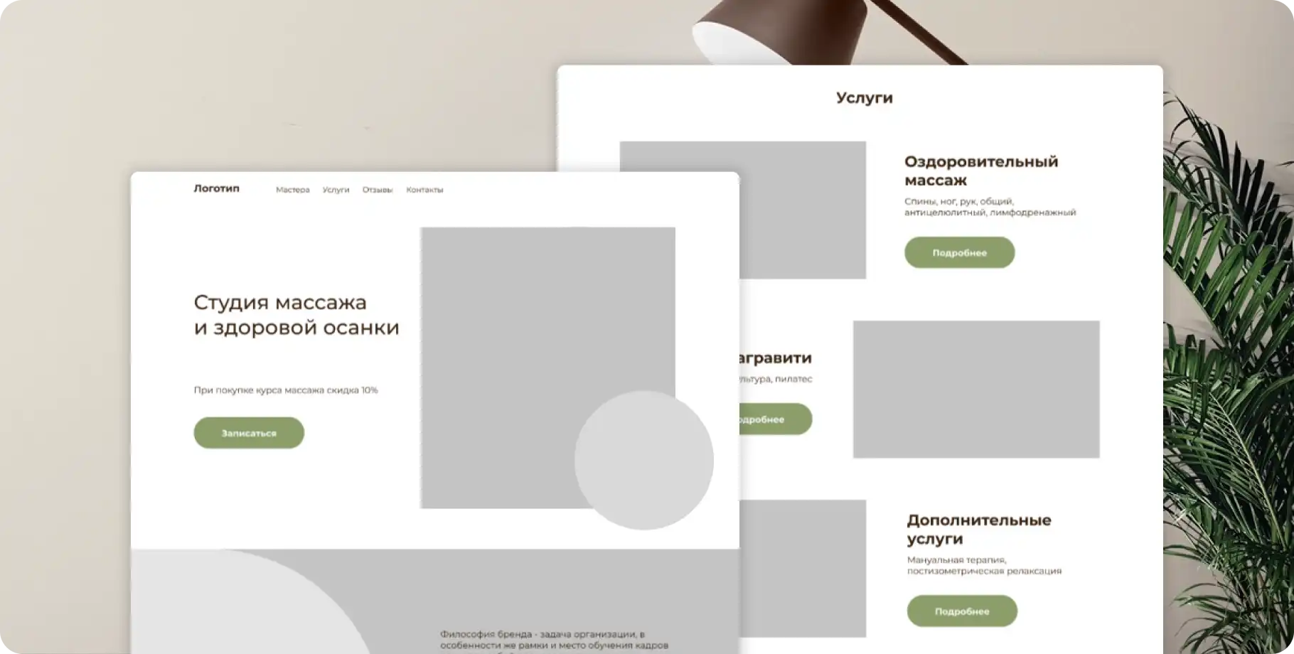 Коммерческий текст для лендинга