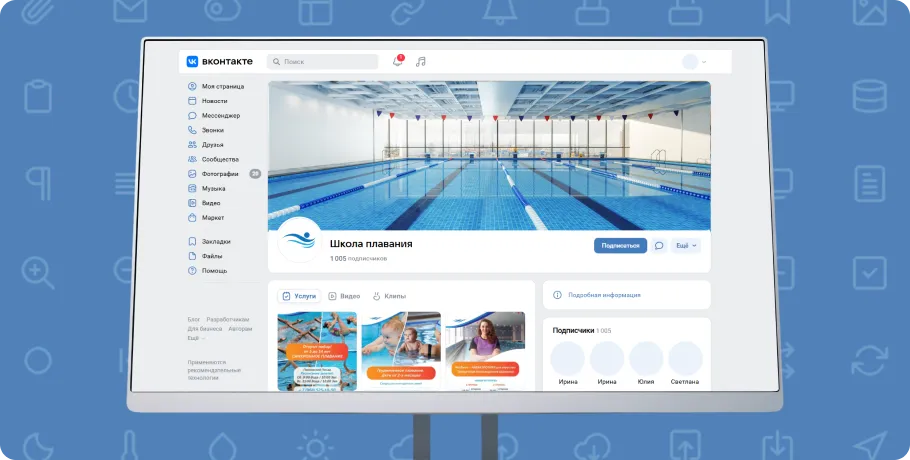 Создание сообщества «ВКонтакте»