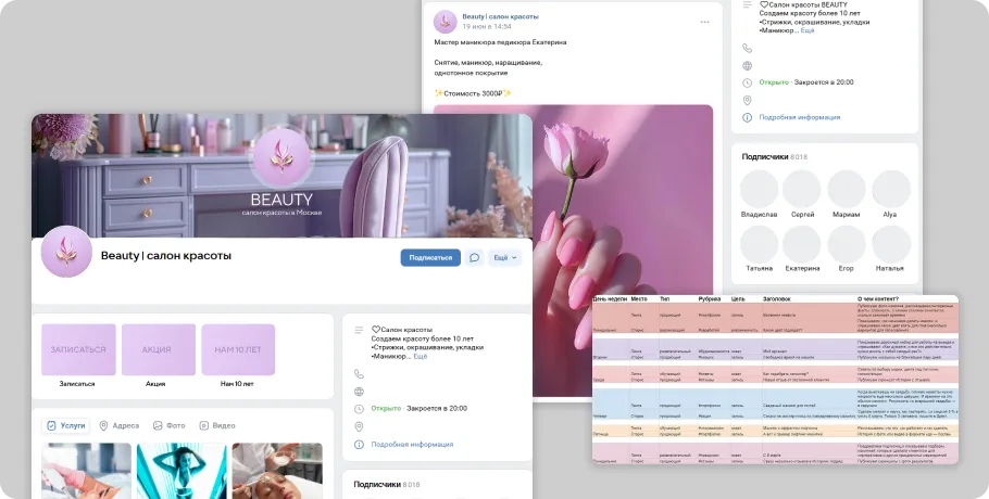 Создание сообщества «ВКонтакте»