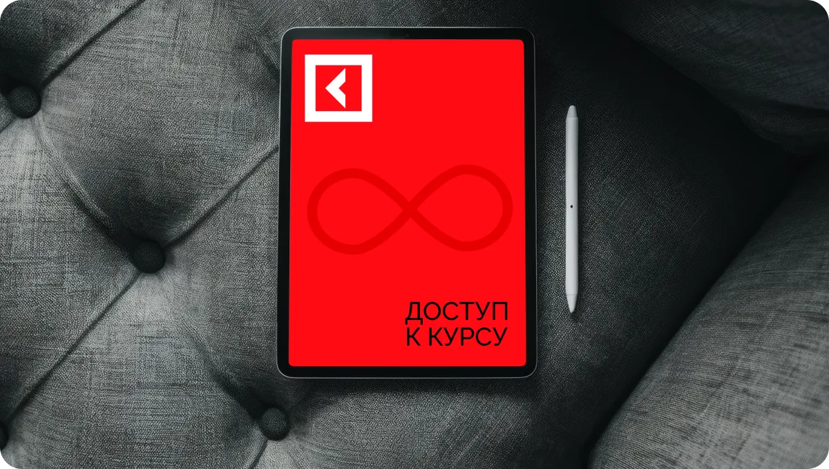 Гибкая система тарифов с доступом к дополнительным вебинарам