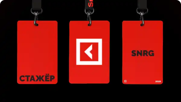 Оплачиваемая стажировка