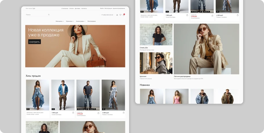 Создание карточки товара