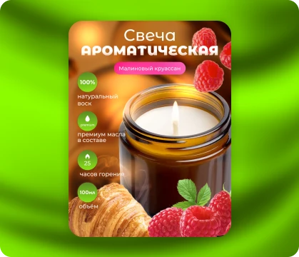 Продвижение товара на маркетплейсе