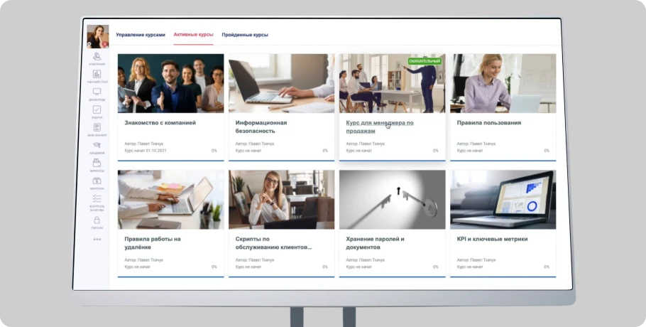 Составление плана адаптации персонала