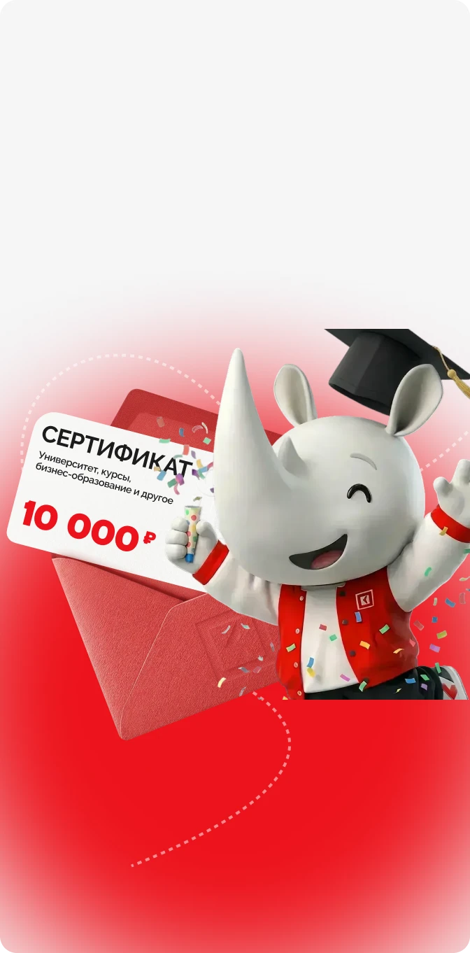 Для&nbsp;тебя подарок ко Дню студента