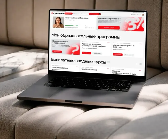 Университет СИНЕРГИЯ